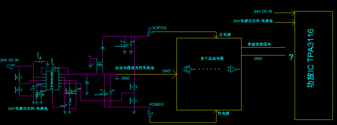 tps54160实现正负电源后连接功放示意图.png