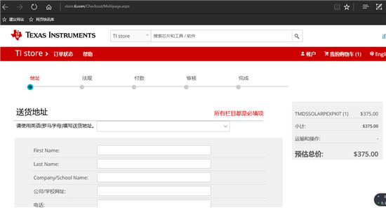 想验证自己单相的MPPT算法,购买TMDSHV1PHINVKIT还TMDSHVMPPTKIT还是TMDSSOLARPEXPKIT开发套件好?-TI中文支持网
