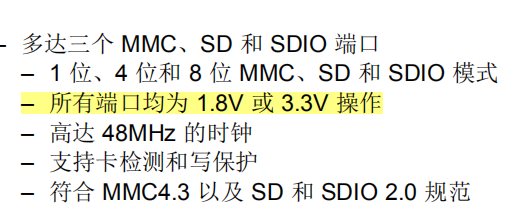 AM437X SD/EMMC接口电压的疑问 - 处理器论坛 - 处理器 - E2E™ 设计支持